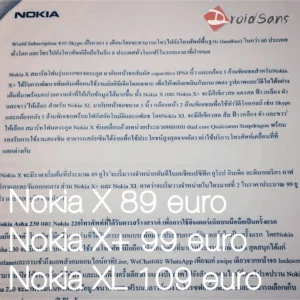 Billede fra Instagram - kommer Nokia med tre Android-telefoner? Nokia X, Nokia X+ og Nokia XL