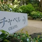 Billeder taget på foto-tur i Japan med Xperia X (early-production sample) (Foto: MereMobil.dk)