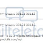 Her vises angivelig modelnumrene for de nye Sony-modeller (Foto: Mobiltelefon.ru)