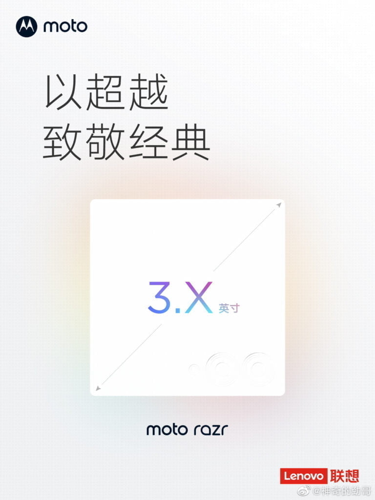 Teaser for coverskærmen på Motorola Razr+ (Kilde: Weibo)