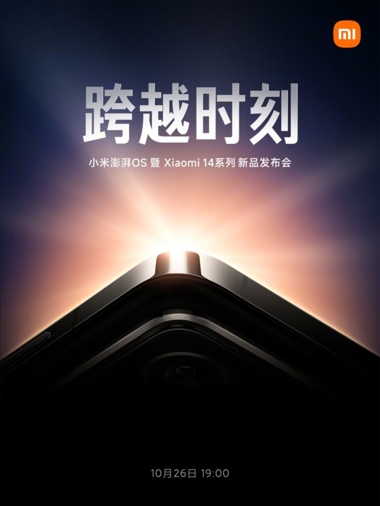 Invitationen til lanceringseventen af Xiaomi 14 og Xiaomi 14 Pro (Kilde: GSMArena.com)
