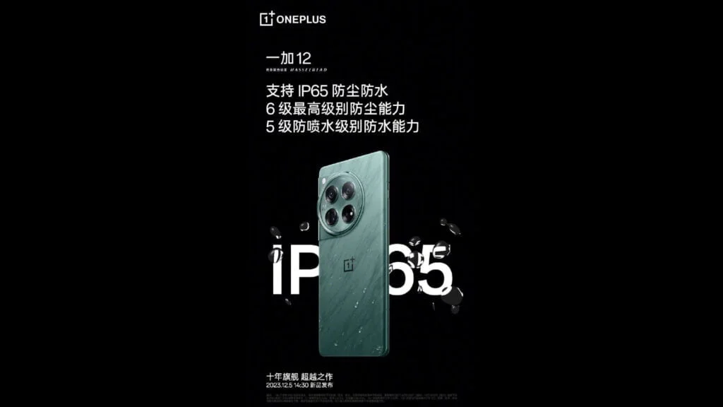 OnePlus 12 IP65