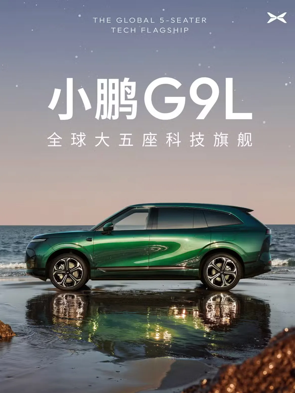 Xpeng teaser for den kommende SUV Xpeng G9L (Kilde: Xpeng)